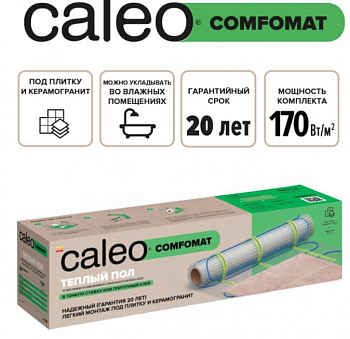 Комплект теплого пола Caleo Comfomat 170-0,5-0,5 м2
